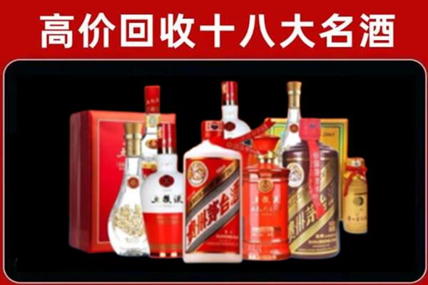 乌海市回收老酒